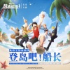 航海王热血航线、WS Sound Team、沈辑 - 风车之乡