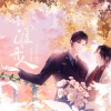 尘韵清魂の杂货铺、云天 - 【纯歌版】渡舟人--记Priest 《默读》