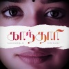 Raghavendhira Cr、Hari Vignesh R - Udayum nilave (feat. Hari Vignesh R)