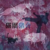 Azure - 大厦
