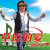 索南扎西 - 敬你三碗酒