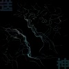浅水ShallowEnd - 我们转瞬就错过 (We Miss)