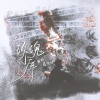 尚辰、葡陌 - 玫瑰少年