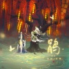 檀倾 - 鹃