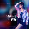 巴桑拉姆《寂寞的烟伤心的酒》[MP3/LRC]