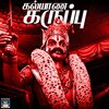 Selva - Kalyana Karuppa