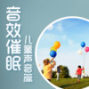 鲸鱼向海_盒子有话 - 孩子的哭泣