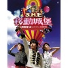 S.H.E - Intro + 恋人未满 (Live)