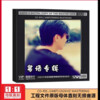 张钧豪 - 千千厥歌