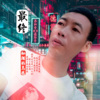 酗酒的乌鸦 - 最终