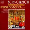 Georgi Robev、Svetoslav Obretenov Bulgarian Choir、Bulgarian National Radio Chamber Orchestra、boris christoff - Велика ектения