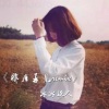 冰冰超人 - 那么再见