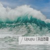 张同学呀 - Upupu (Live)