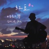 清晨大攀 - 红豆