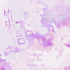 KAINING - 第一次告白
