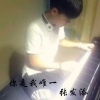 夏婉安、张发添 - 你是我唯一