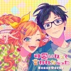 HoneyWorks、佐倉綾音 - 可愛いねって言われちゃった