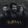 Srivijay Ragavan、Yazin Nizar、Ishwaria Chandru - Thirana Thirana (feat. Yazin Nizar & Ishwaria Chandru)