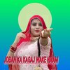 Mosam Singer - JOBAN KA KAGAJ WAKE NAAM
