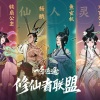 水央.雨飘飘 - 冯虚御风.逍遥大道