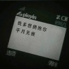 平月无痕 - 我多想拥抱你