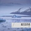 卢卡 - 错误的爱