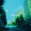 あたらよ - また夏を追う (再次追逐夏天)