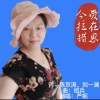 严妮 - 爱在思金拉措
