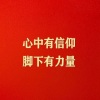 祁剑南 - 东方红