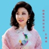 王媛琪 - 我爱祖国的蓝天