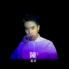 陈乐基 - 陈某君