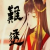 封茗囧菌 - 难透