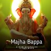 Kiran Dhormare、Vijay Gore - Majha Bappa