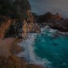 Massagem、Musica Meditaction、Sueño Profundo - Estás Bien