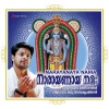madhubalakrishnan - Naamam Japikka Naam