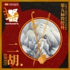 劉光宇 - 小城故事