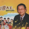 小蓓蕾组合 - 一分钱