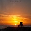 コンシャスTHOUGHTS - Memories Of Summer