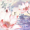 云九卿 - 忘川
