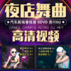 DJ舞曲98K8888 - 精选热播歌曲柔情舒适慢摇串烧