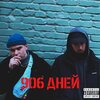 Salim、CHAMP、Нино - Горячей (feat. Нино)(Explicit)