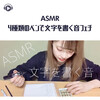 29miku ASMR、ASMR by ABC、ALL BGM CHANNEL - ASMR - 4種類のペンで文字を書く音フェチ_pt01 (feat. ASMR by ABC & ALL BGM CHANNEL)