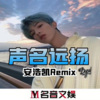 安浩凯 - 萨克斯旋律 (DJ版)