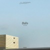 DoubleBam - ฮีลใจ (DoubleBam Version)