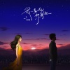 赖伟锋 - 我一直在你身边