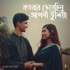 Shafayet Badhon、Farhan Fida《Kotobaro Bhebechinu (feat. Farhan Fida)》[MP3/LRC]