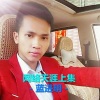 蓝进明 - 网络天涯上集