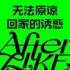 Oh_MacyLin - After LIKE