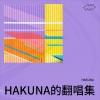 HAKUNA - OKAY