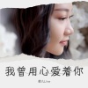 菲儿Live《我曾用心爱着你 (DJ版)》[MP3/LRC]